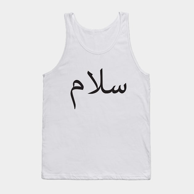 Greeting arabic word "Peace" "salam" Tank Top by YOUNESBA